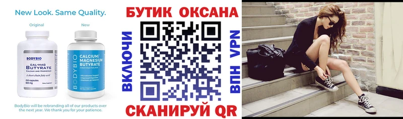 как найти закладки  Суоярви  Бутират Butirat 