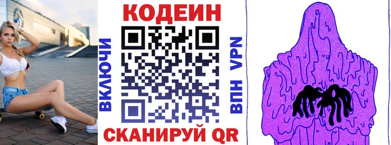 Кодеиновый сироп Lean Purple Drank  наркотики  Суоярви 